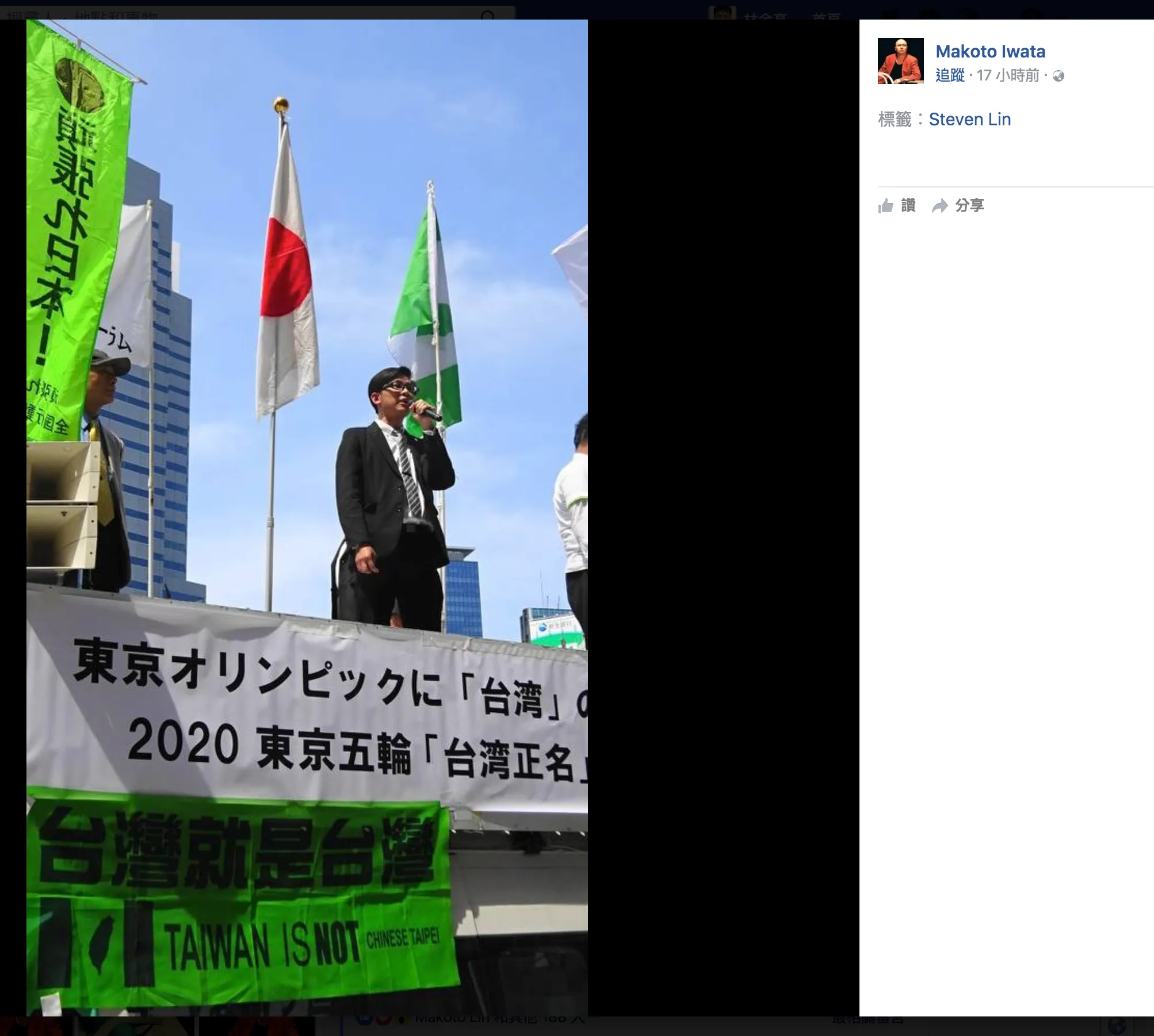 台灣基進黨連宣傳車都準備好了