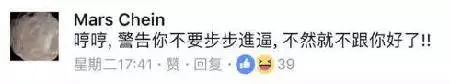 警告你不要步步相逼，不然就不跟你好了。