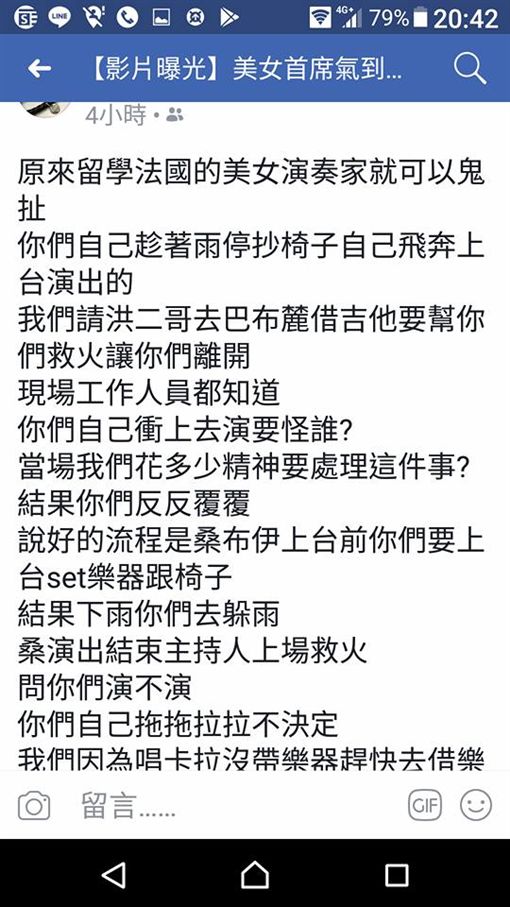 冯楚轩控诉