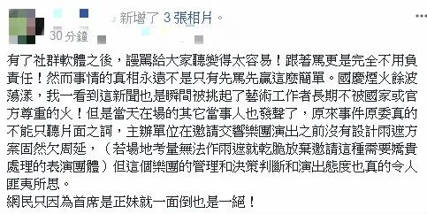 李姓網友批評留言截圖