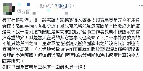 李姓网友批评留言截图