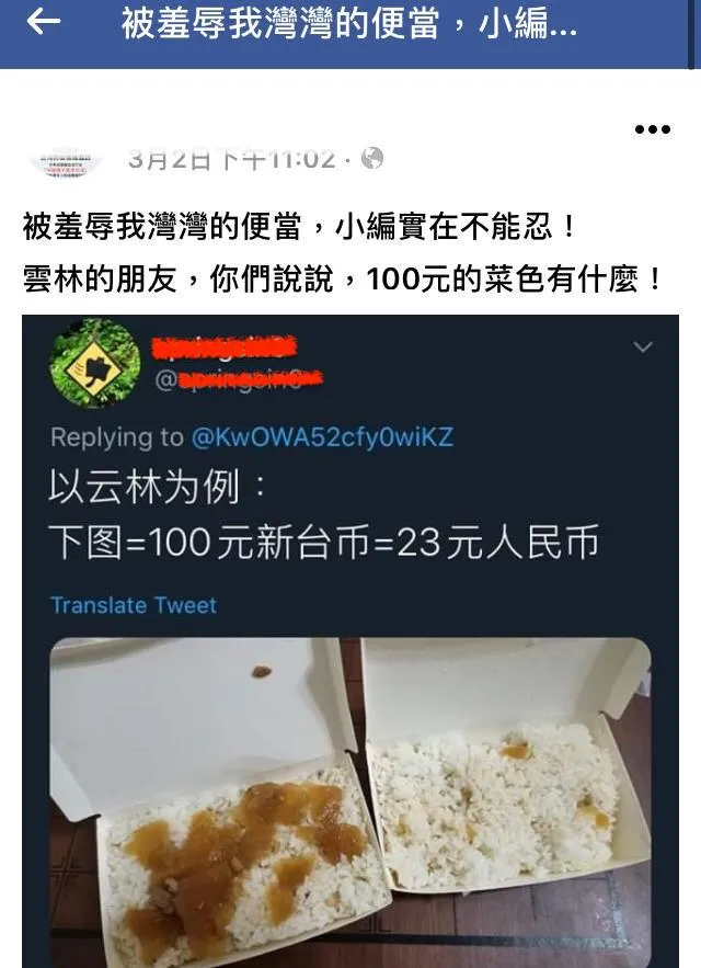 臺灣省鄉民的反擊