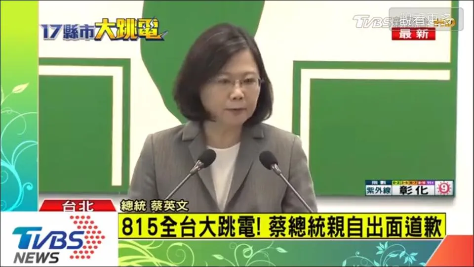 黨國不分的蔡英文