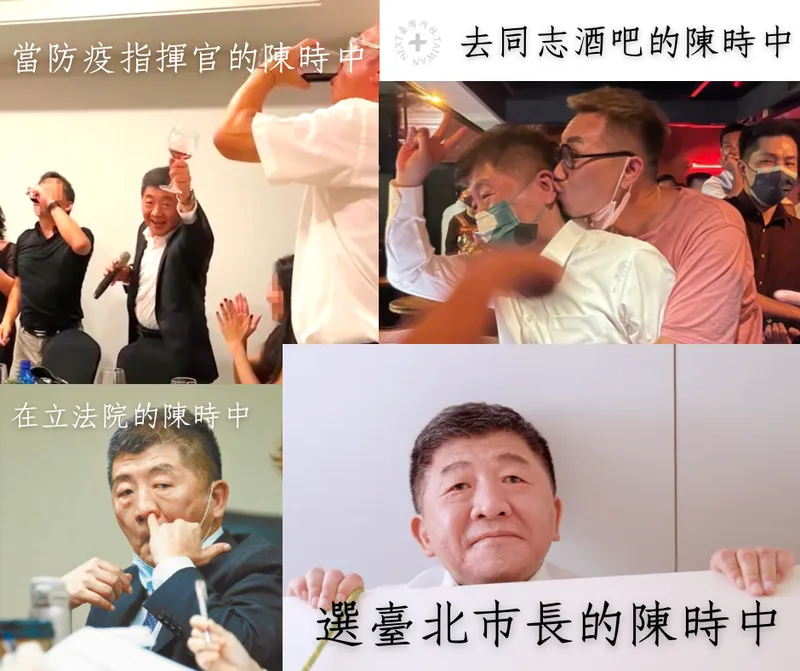 梗圖：陳時中在防疫、立院、酒吧與選舉中的形象速寫