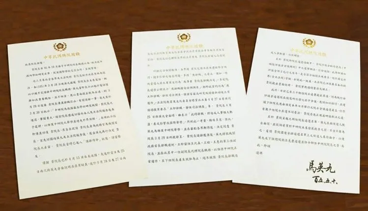 馬英九總統准翁啟惠請辭，1200 字全文。