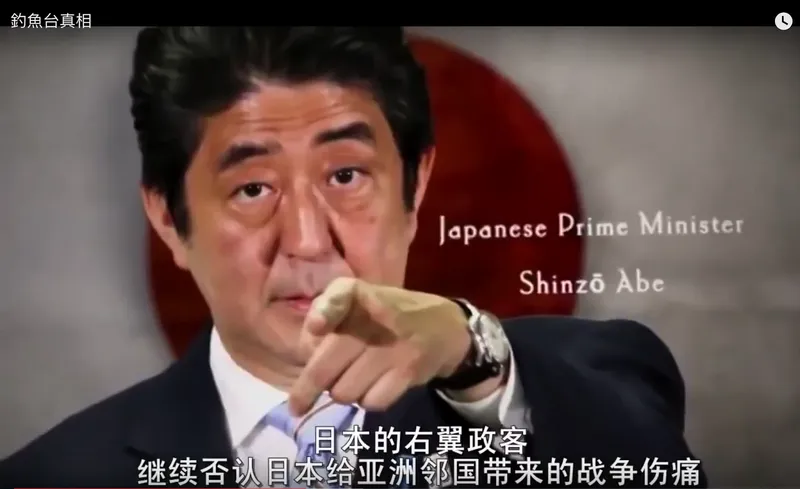 美極機密報告: 釣魚台真相 (權力的歷史血痕) 強烈推薦