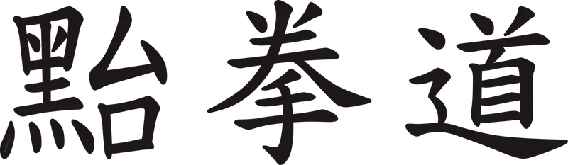 臺灣與跆拳道金牌擦肩而過的 2012 倫敦奧運