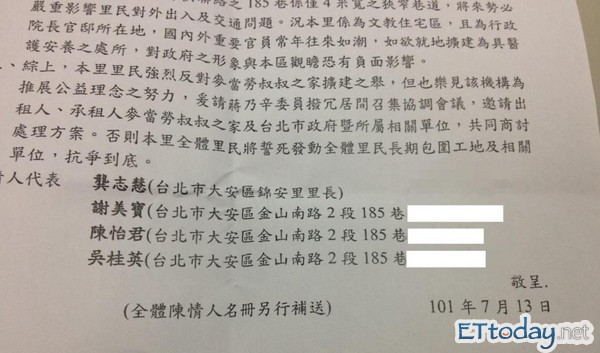 圖六、臺北市大安區錦安里里長 龔志慧的陳情書函
