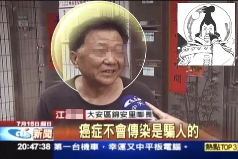 圖二、天龍國之天龍人示意圖（網友加工）