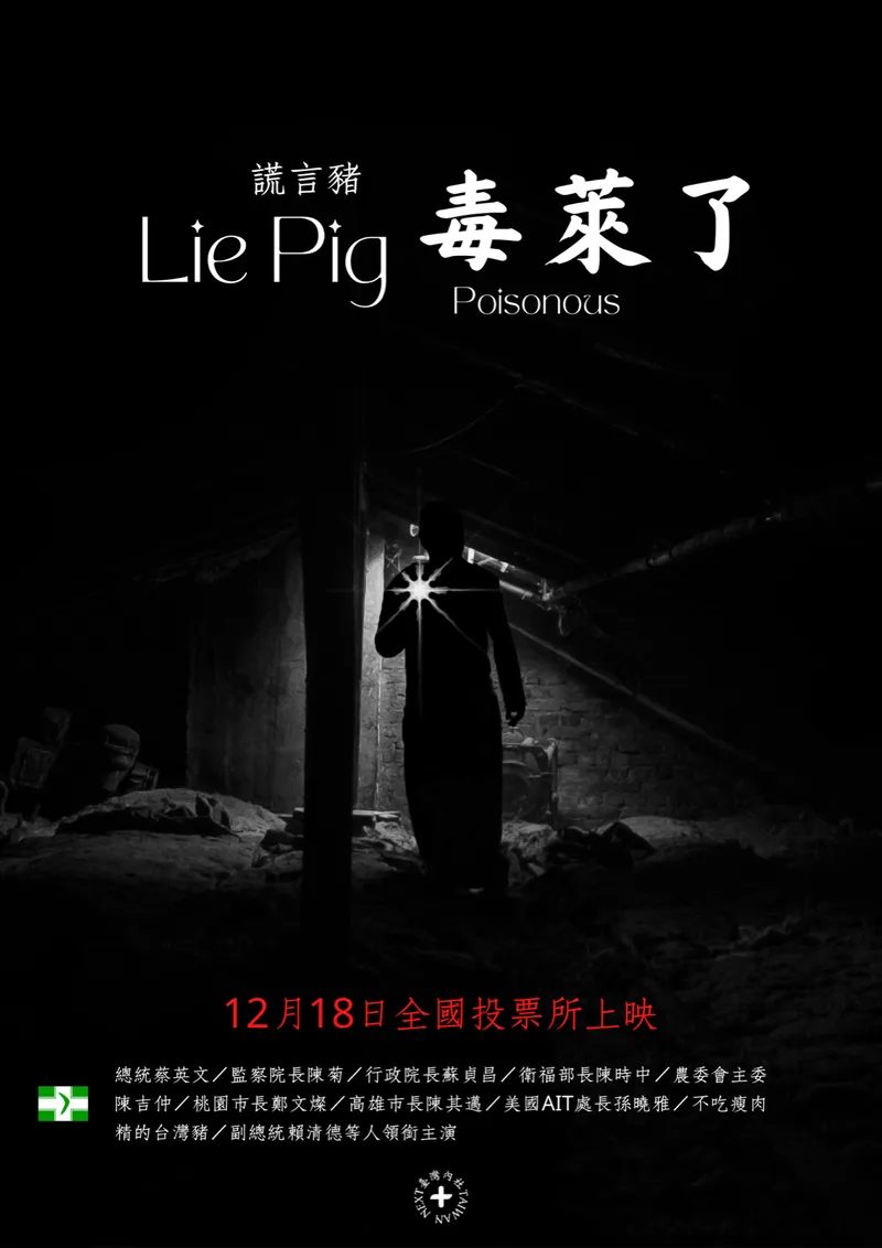 Referendum Poster: 'Lie Pig'—The Toxicity Has Arrived / Racto-Pork, U.S. Pork, the Pig of Lies