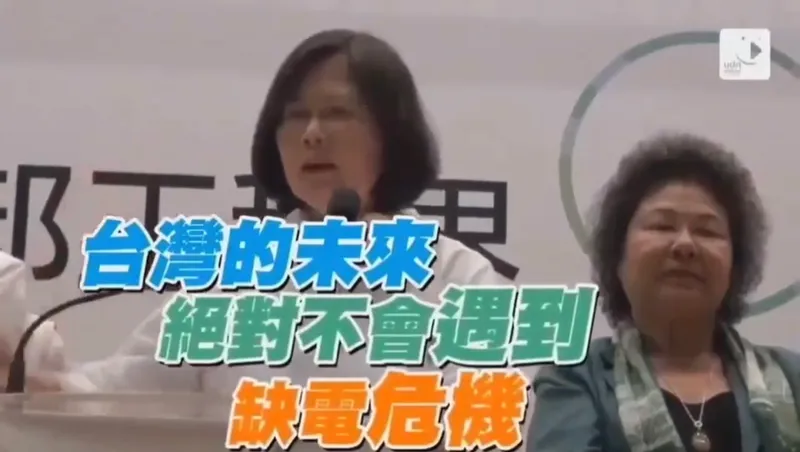 1040905 蔡英文：臺灣的未來絕對不會遇到缺電危機