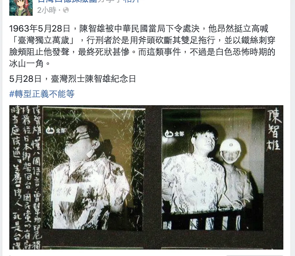 陳智雄被判處叛亂者處以死刑。