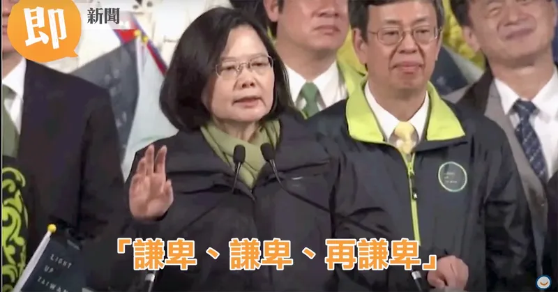 民進黨立委邱議瑩，當人們的謙卑不再，只會剩下什麼??