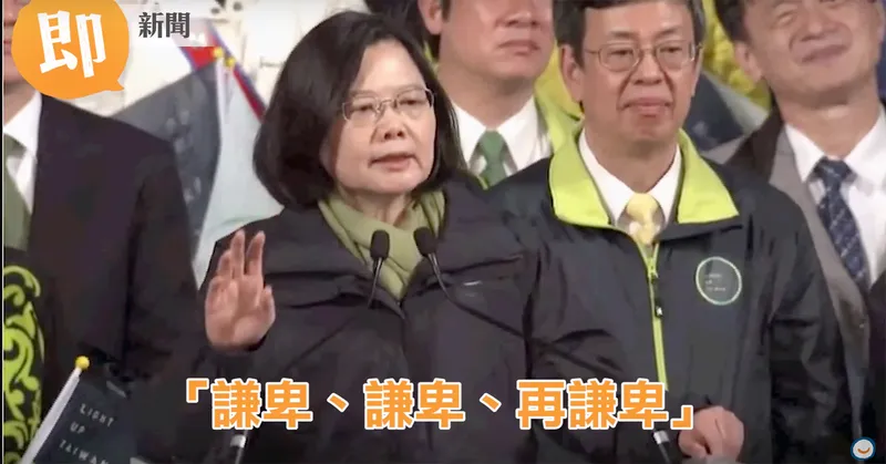 這就是政治：洪秀柱 VS 蔡英文，親綠人士已經開始 Code Red 紅色指令