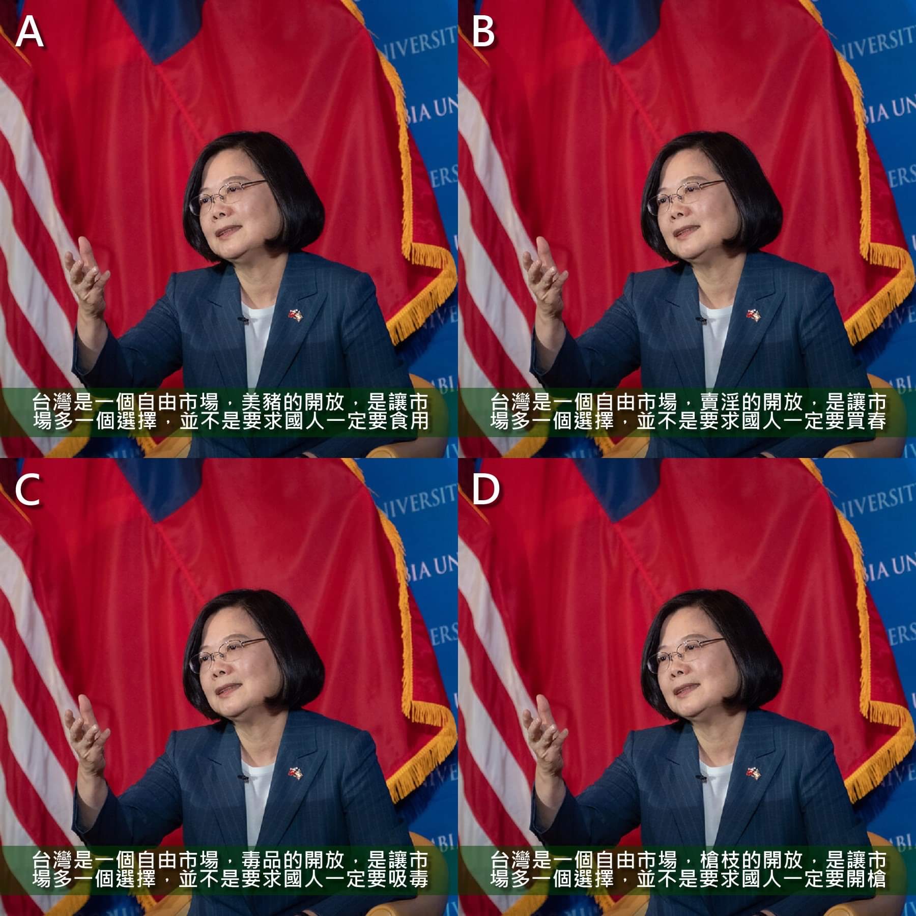 蔡英文：台湾是一个自由市场