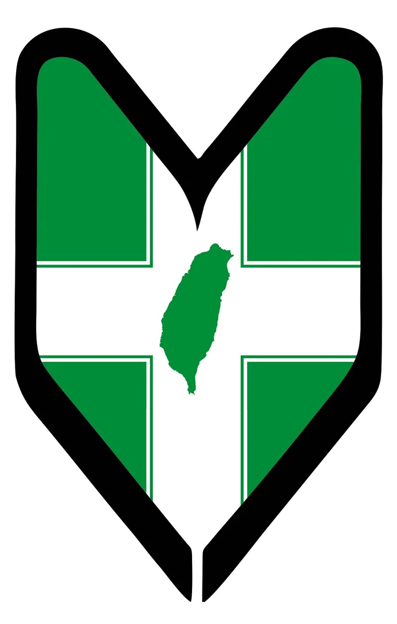 替民進黨立委設計的抗爭群眾專用通行證貼紙