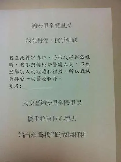 網友設計反諷傳單