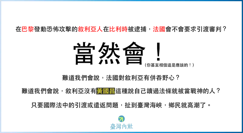 肯亞詐騙案爭議：大律師一席話打破臺灣鄉民『民粹至上』的國際法盲點