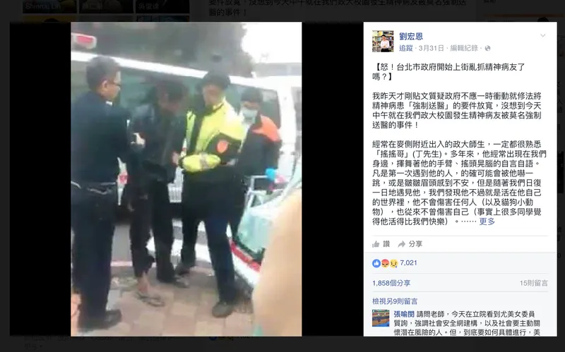 👤 搖搖哥出院了，挑戰才正開始：臺灣社會安全網的三大困境