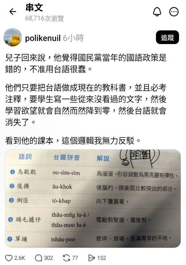 在脆（Threads）上看到的笑话