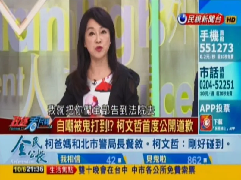 周玉蔻對 PTT 鄉民放話：『哪天不爽把你們全告到法院』